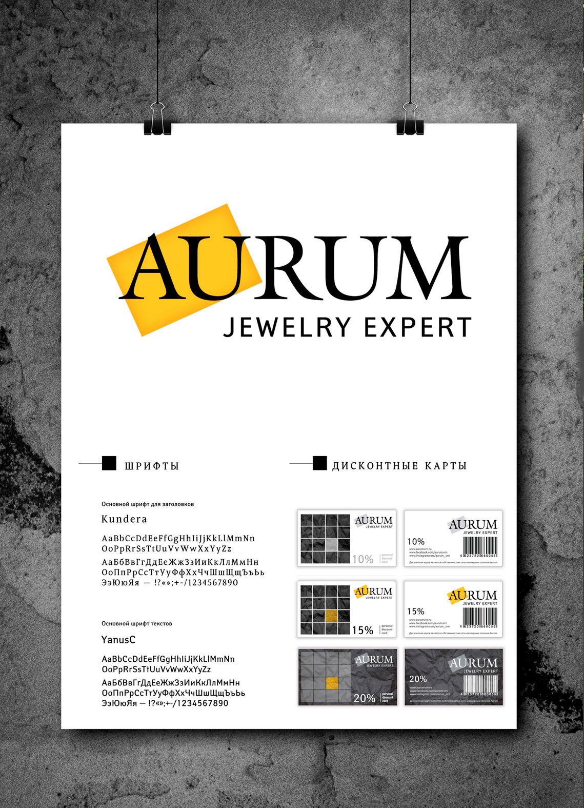 Aurum
